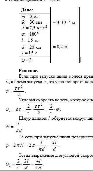 Задача 20. Человеку, стоящему неподвижно на скамье Жуковского, передали вращающееся на вертикальной