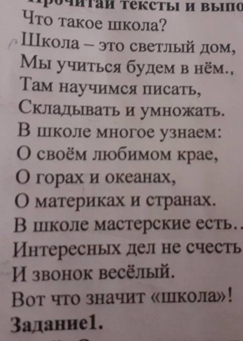 6) Выпиши из прочитанного текста два слова-предмета. Измени их по числам (Вспомни! Единственное и мн