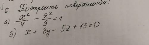 решить задание по аналитической геометрии