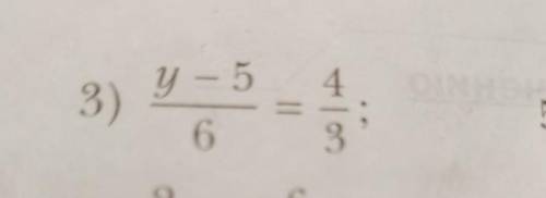Решите уравнение:y-5/6=4/3​