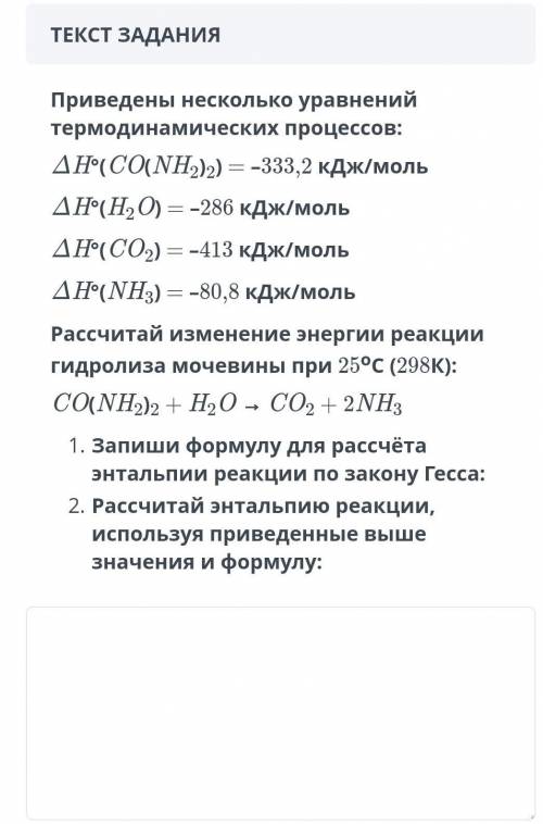 СОЧ ПО ХИМИИ ЗА 2 ЧЕТВЕРТЬ. (10 класс)​