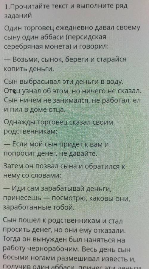 1.Основная мысль сказки: Красота человеческой душиСемейные взаимоотношенияЗаработанное своим трудом​