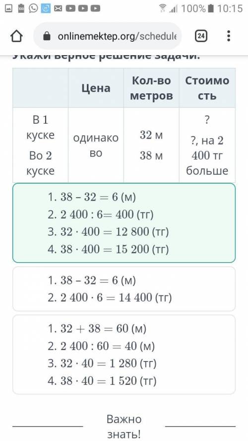 100% всё правильно заранее незачто я просто вам это не вопрос рад