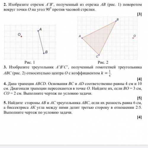 сделать задания #2 и #5