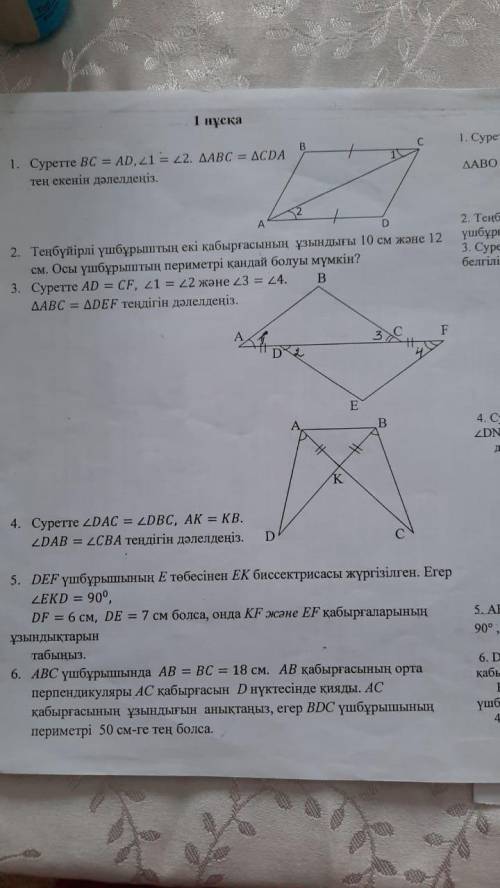 7 класс геометрия соч