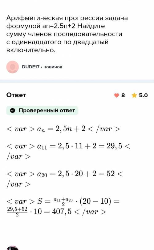 как это правильно записать , можно на тетради​