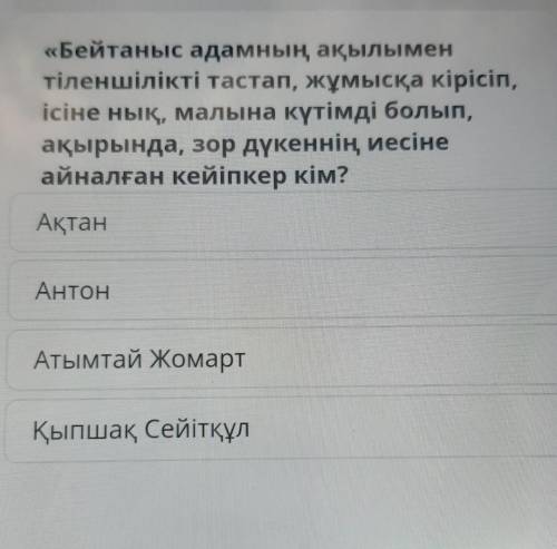 Қалай болады ? ? ? ? ? ​