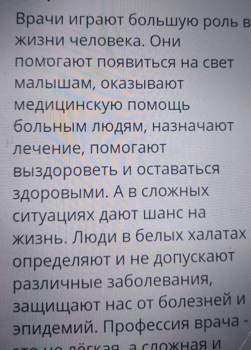 Составь по тексту 1 тонкий вопрос каторый будет отражать одношение к содержащиеся в тексте информаци