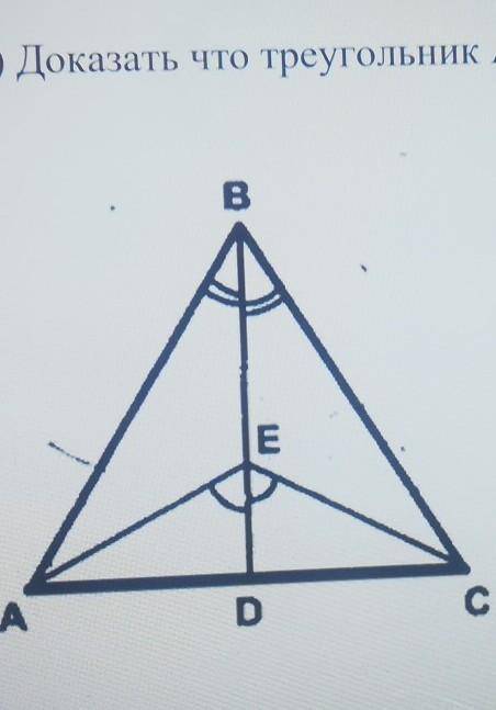 Доказать что треугольник ABC равнобедренныйСоч 2 геометрия 7 класс​