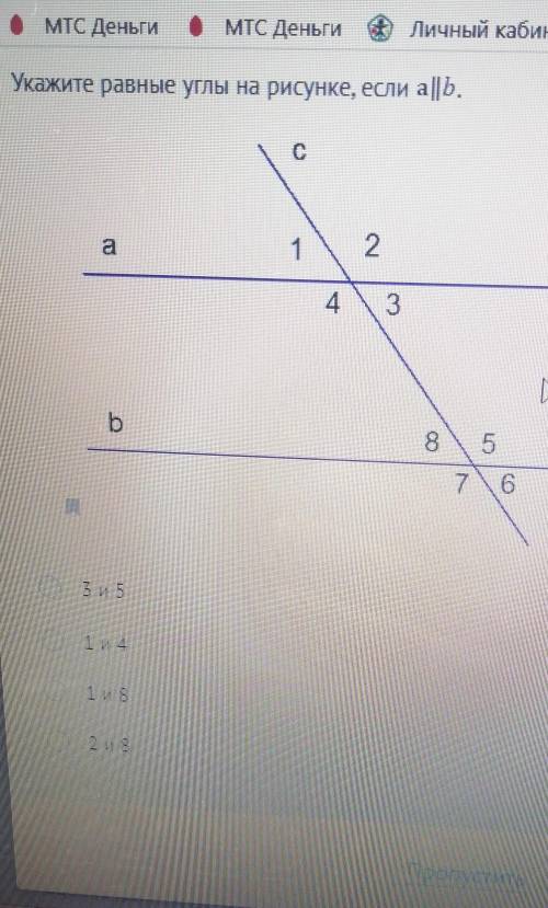 Укажите равные углы на рисунке, если a||b. 1)3 и 52)1 и 43)1 и 84)2 и 8​