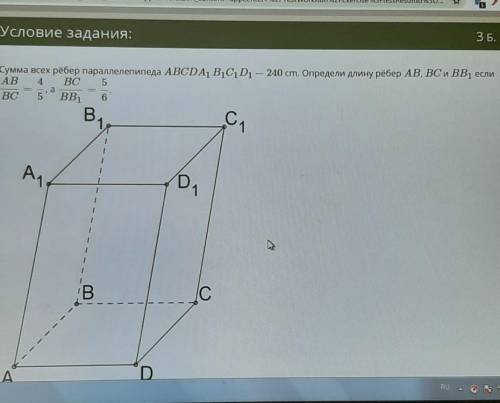 Задача по геометрии с яяклассаAB=BC=BB1=