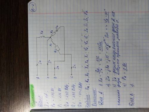 Если здесь есть кто-то, кто разбирается в электротехнике... Нужно найти значения для фаз B и C