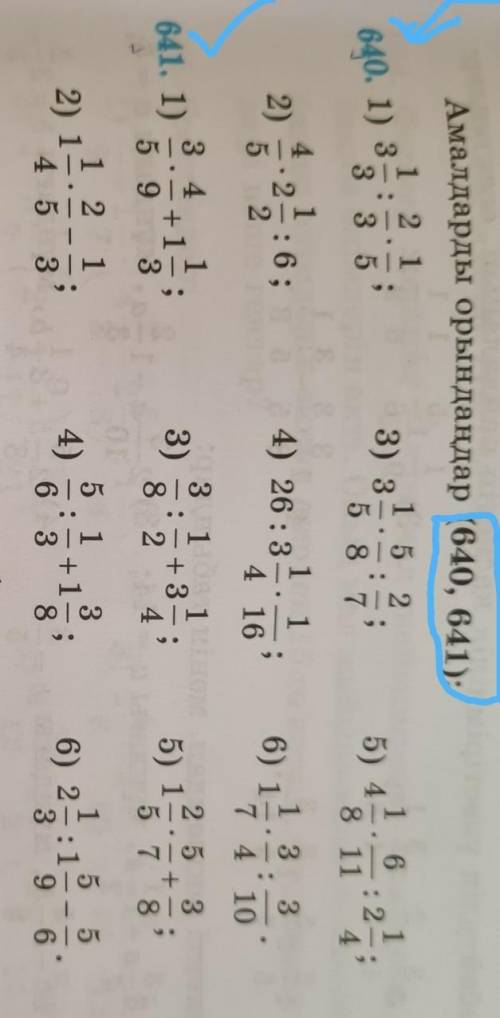 Амалдарды орындаңдар (640, 641): то1 2 11 5 23) 34. — := ;5 8 7640. 1) 313 3 5165) 48 11: 2142)4 1•