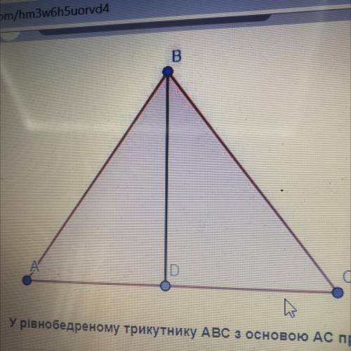 В равнобедренном треугольнике ABC с основой AC провели высоту ВD. Найдите длину стороны АС, если DC=