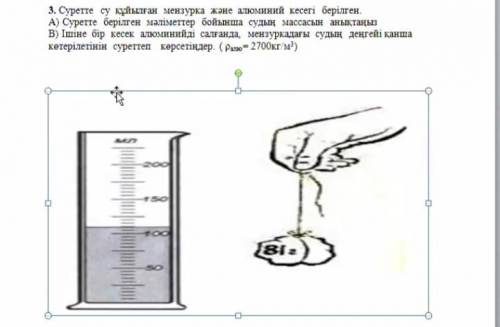 Можете с физикой?Мне надо.