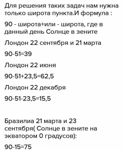 ОЧЕНЬ НАДО определить угол падения солнечных лучей на горизонтальную поверхность в полдень в дни осе