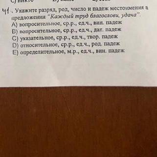 Можете это одно задание