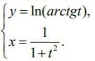 Вычислить производную {y = In(arctgt), x= 1/(1+t^2)​