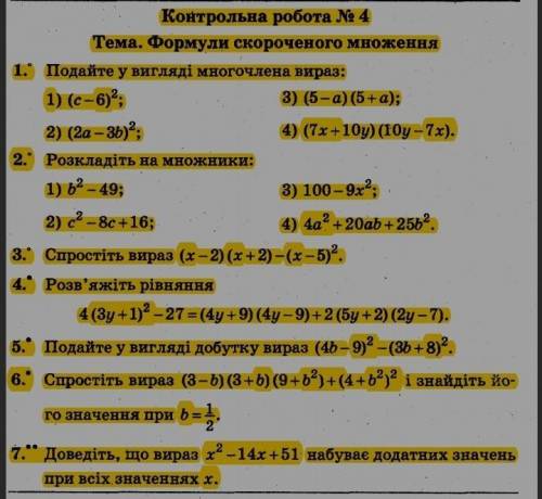 Кто решит тому дам 5 звёзд и лайк ​