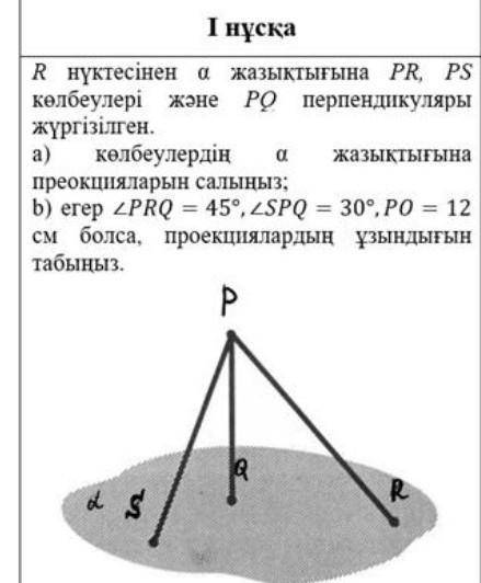 Геометрия 10 класс, соч ​