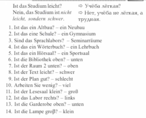 с немецким .Ist dasein Altbau? ein Neubau 2.Ist daseine Schule? ein Gymnasium 3.Sinddas Sprachlabors