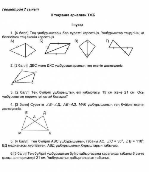 Помагите у меня ТЖБ, я сам немагу решыть. ​