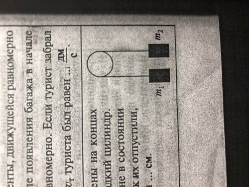 Физика, Два небольших груза m1=0.18 кг, m2=0.27 кг подвешены на концах невесомой нерасторжимой нити,