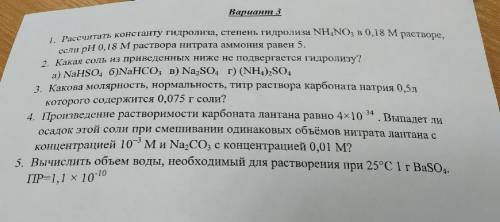 Химия, гидролиз Решите хотя бы 2-3 задания