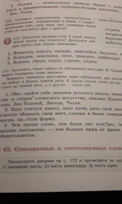 Запишите правильно расставляя знаки препинания два предложения (на выбор) в форме прямой речи​