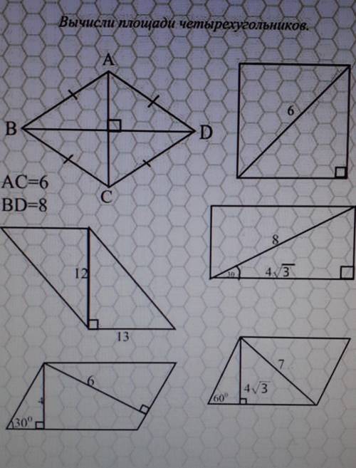 Вычисли площади четырёхугольников​ (задание в фото)​
