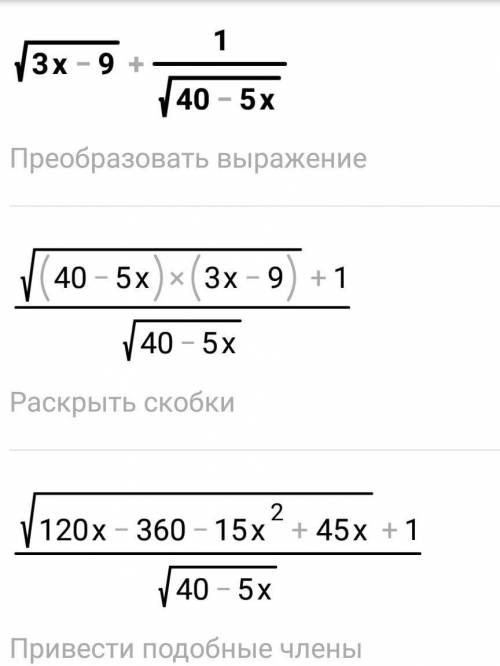 при яких значеннях має зміст вираз(всё пошагово)​