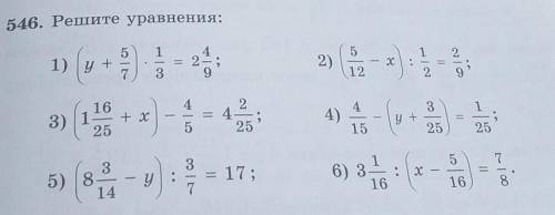 Решите уравнение с дробями четн 2,4,6​