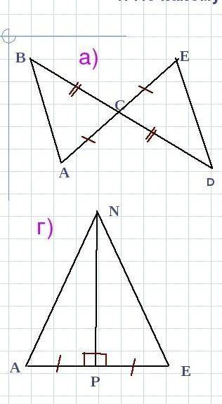 По какому признаку равны треугольники?? ​