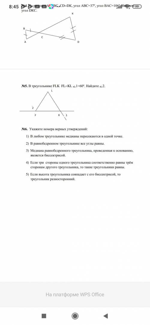 ГЕОМЕТРИЯ 7 КЛАСС ТОЛЬКО 1 ВАРИАНТ