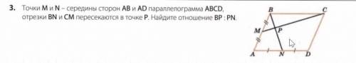 КТО ШАРИТ В ГЕОМЕТРИИ Точки M и N - середины сторон AB и AD параллелограмма ABCD, отрезки BN и CM пе