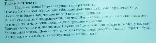 1. О чем рассказывает притча? Определите тему притчи. ( ) А) О справедливости;B) О сострадании;C) О