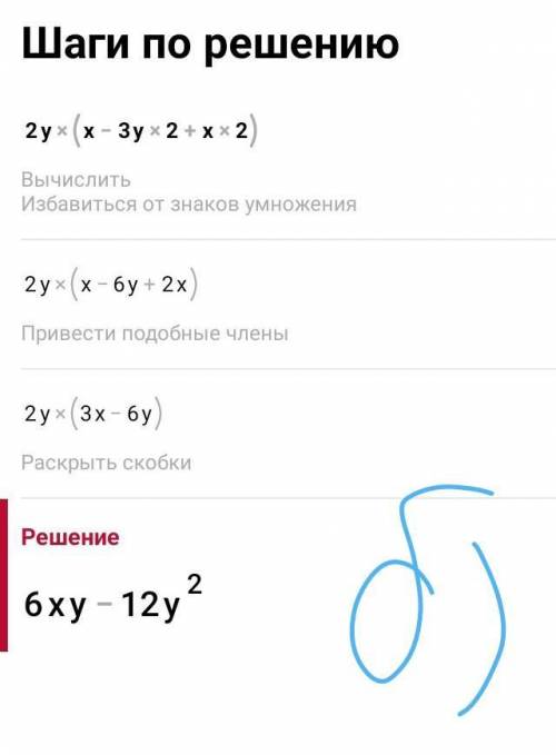 4. Выполните действия: а) -4а(3а2-5а-2) б) 2у(х-3у2+х2) в) (2а+1)(7а-4) г) (b-1)(b2+ b - 2) [3] СУП