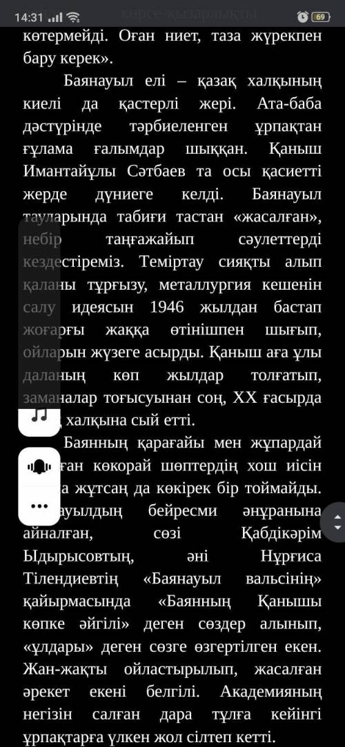 Мәтінді оқып, төменде берілген сұрақтарға жауап беріңіз. [10] 1-мәтін 2-мәтін Тақырыптары Жанрлық ер