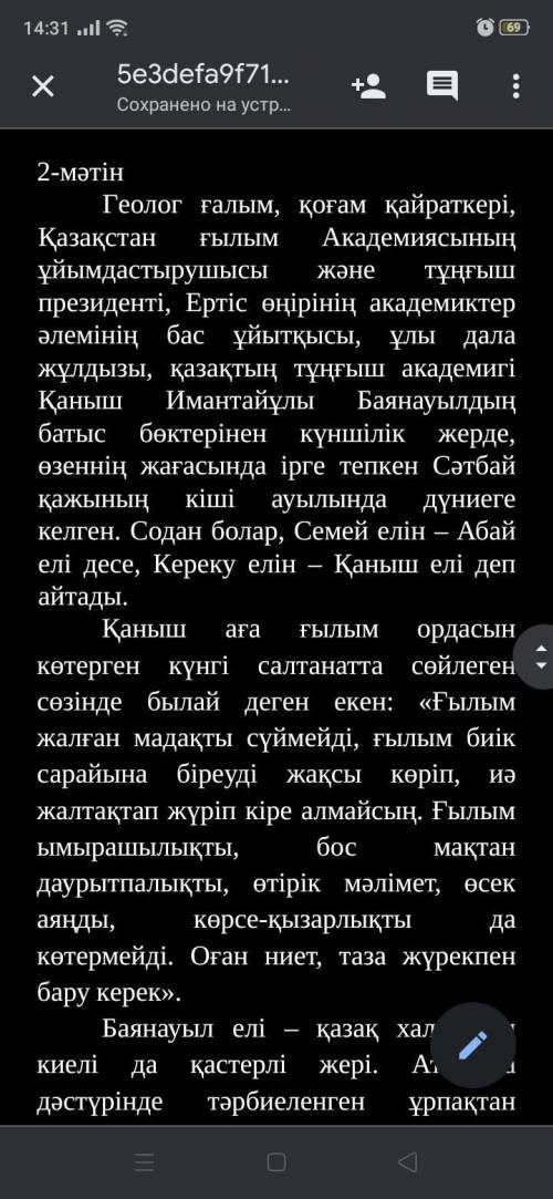 Мәтінді оқып, төменде берілген сұрақтарға жауап беріңіз. [10] 1-мәтін 2-мәтін Тақырыптары Жанрлық ер