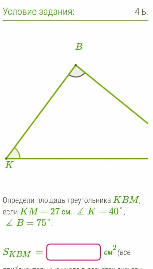 геометрия с решением​