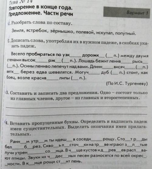 все 4 номера. И не надо писать 1 только пример! ​