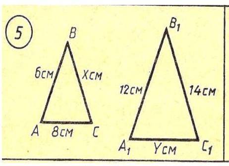 Дано: треугольник АВС ~ треугольник А1В1С1 Найти: х-? у -?