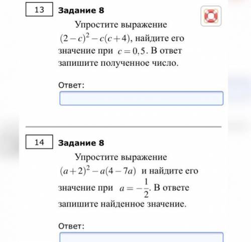 Напишите только ответ без решения.