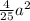 \frac{4}{25} {a}^{2}