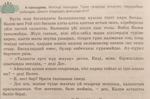 6-тапсырма. Кәлен қандай адам? Кәленге жазбаша мінездеме беріңдер​