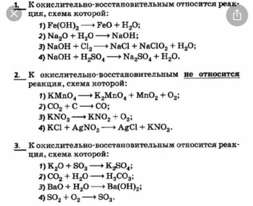 Нужно решить задания по химии на ОВР с решением