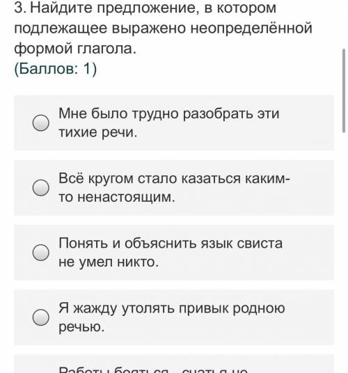 Русский язык тест последний вариант работы бояться - счастья не видать