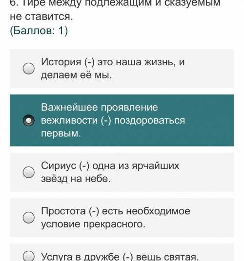 русский язык я случайно нажал на тот который светится но это не ответ ответьте правильно