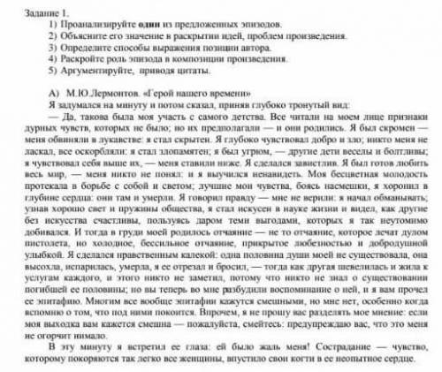 1)Проанализируйте один изю предложенных эпизодов. 2) Объясните его значение в раскрытии идей, пробле