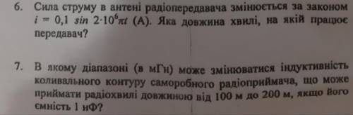 Виконайте завдання з додаткового ,будь ласка